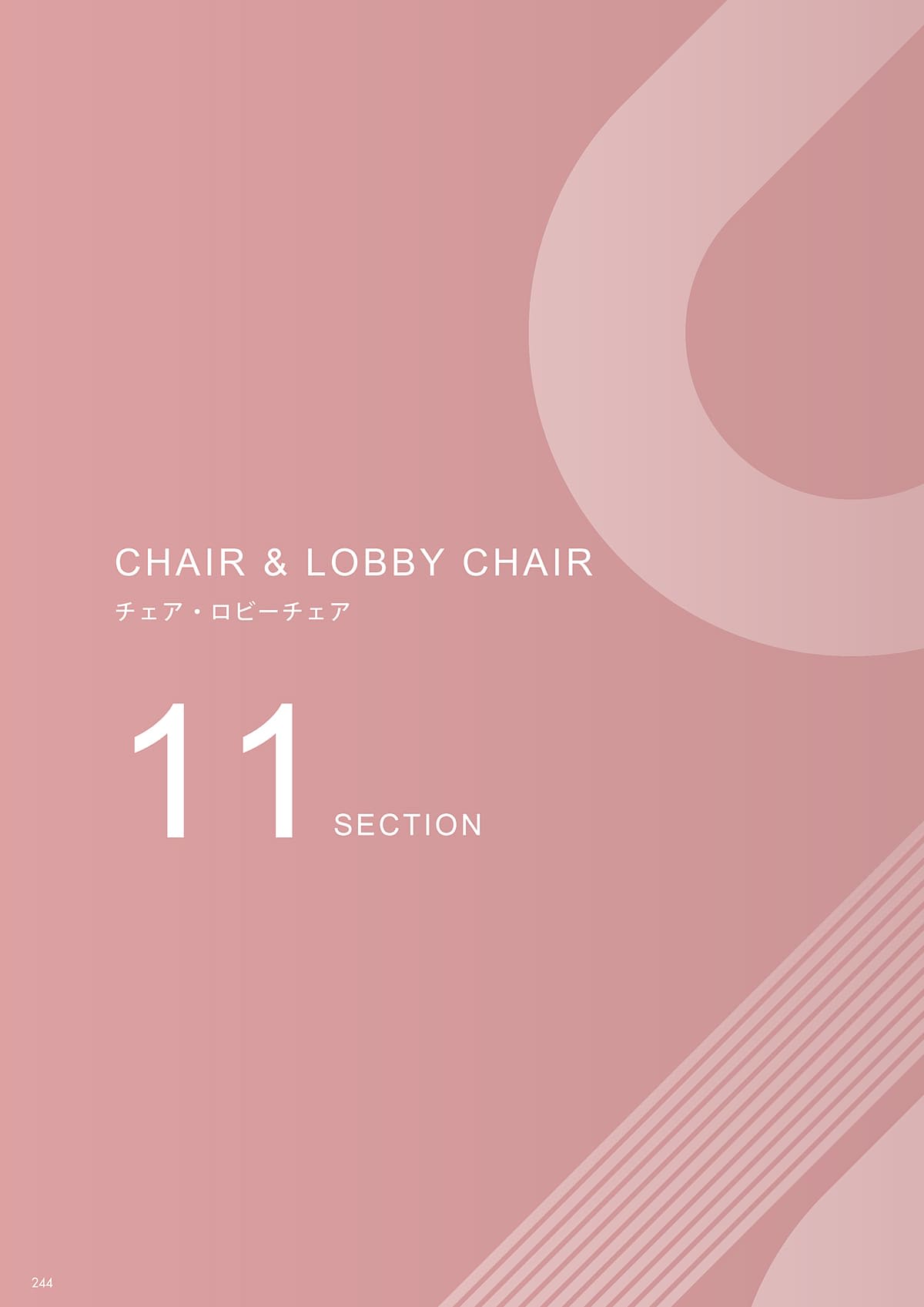 ニシキ工業 NISHIKI カタログ P244