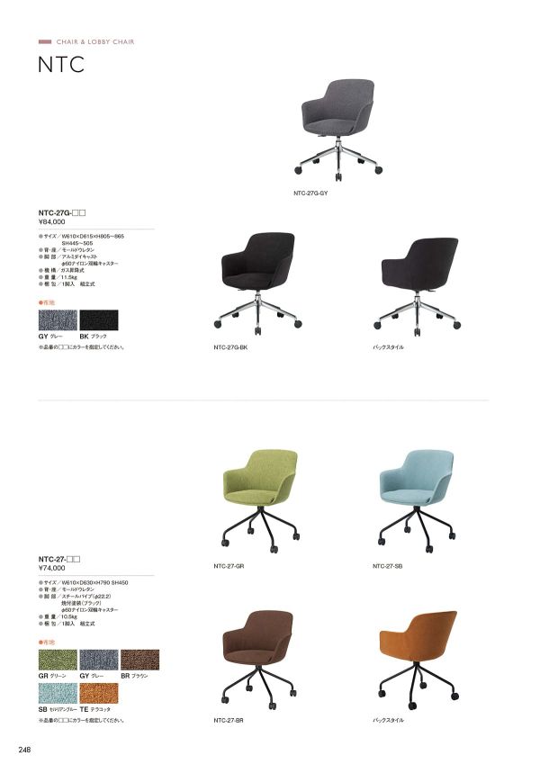 NTC-27 チェアのカタログ画像-1