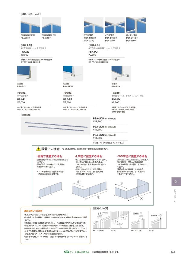 PSA-1207A-GYのカタログ画像-2