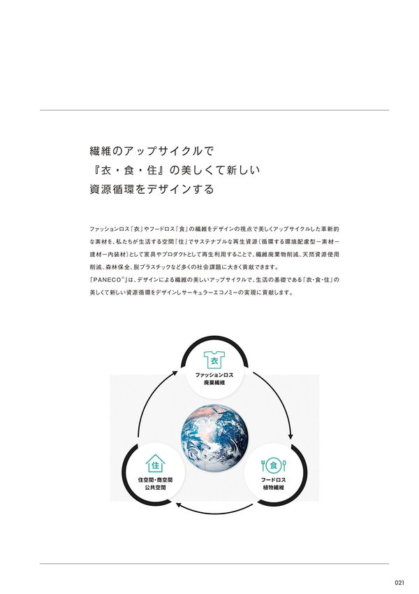PNM テーブル 丸脚タイプのカタログ画像-4