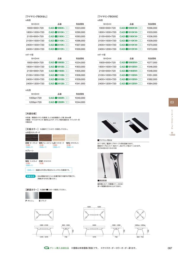 CAD テーブル 角型のカタログ画像-2