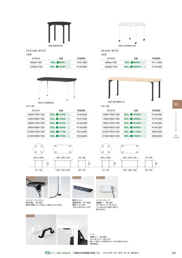 MDL テーブル アジャスタータイプ 正方形のカタログ画像-2
