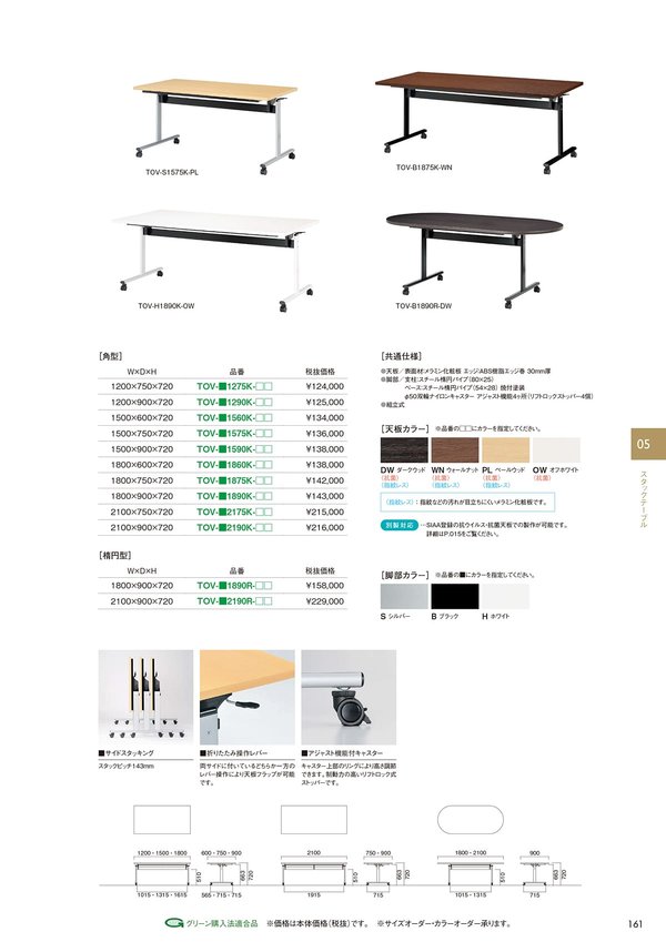 TOV テーブル 角型のカタログ画像-2