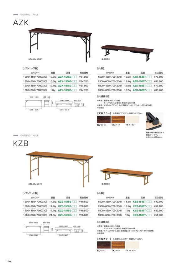 KZB 座卓兼用テーブル｜ニシキ工業の折り畳みテーブル