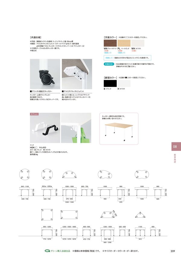 EDL テーブル 三角形のカタログ画像-2