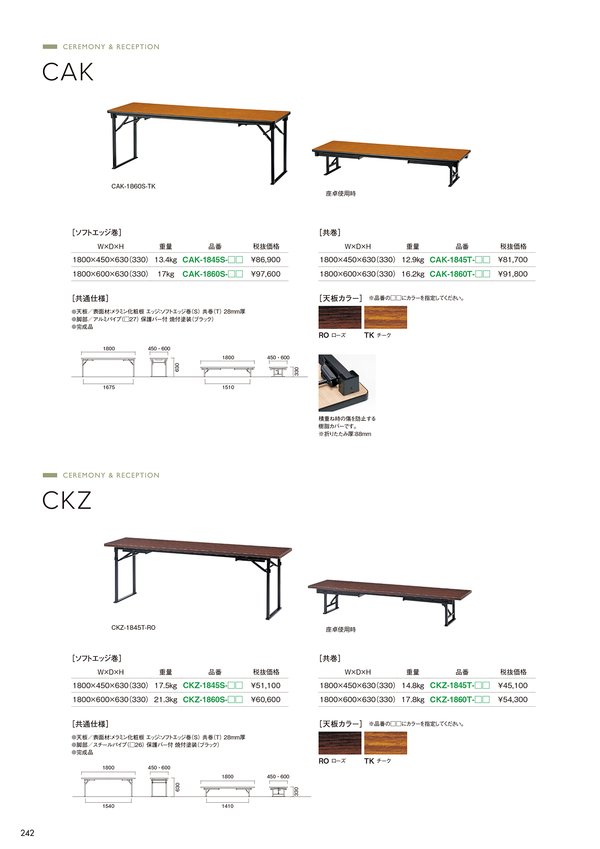 きちきち⭐︎2人掛け　長テーブル3台　※引取限定 CKZ テーブル（座卓兼用）｜ニシキ工業の和風テーブル