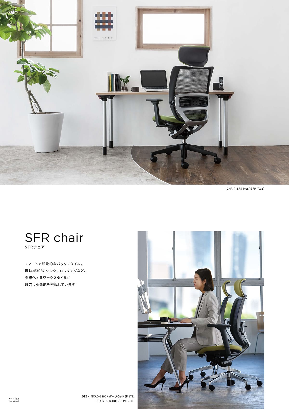 ノーリツイス NORITSUISU カタログ P28