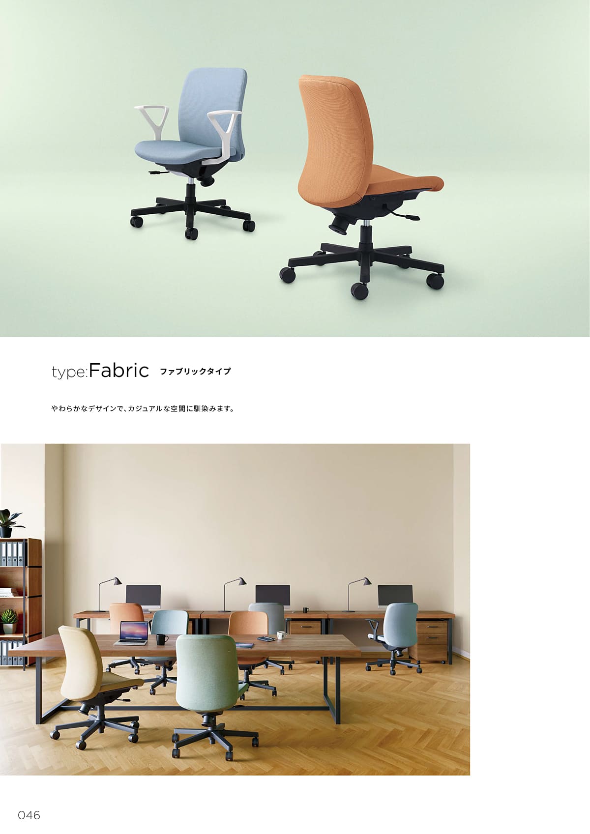 ノーリツイス NORITSUISU カタログ P46