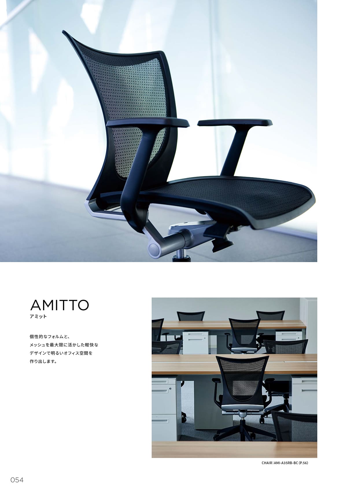 ノーリツイス NORITSUISU カタログ P54