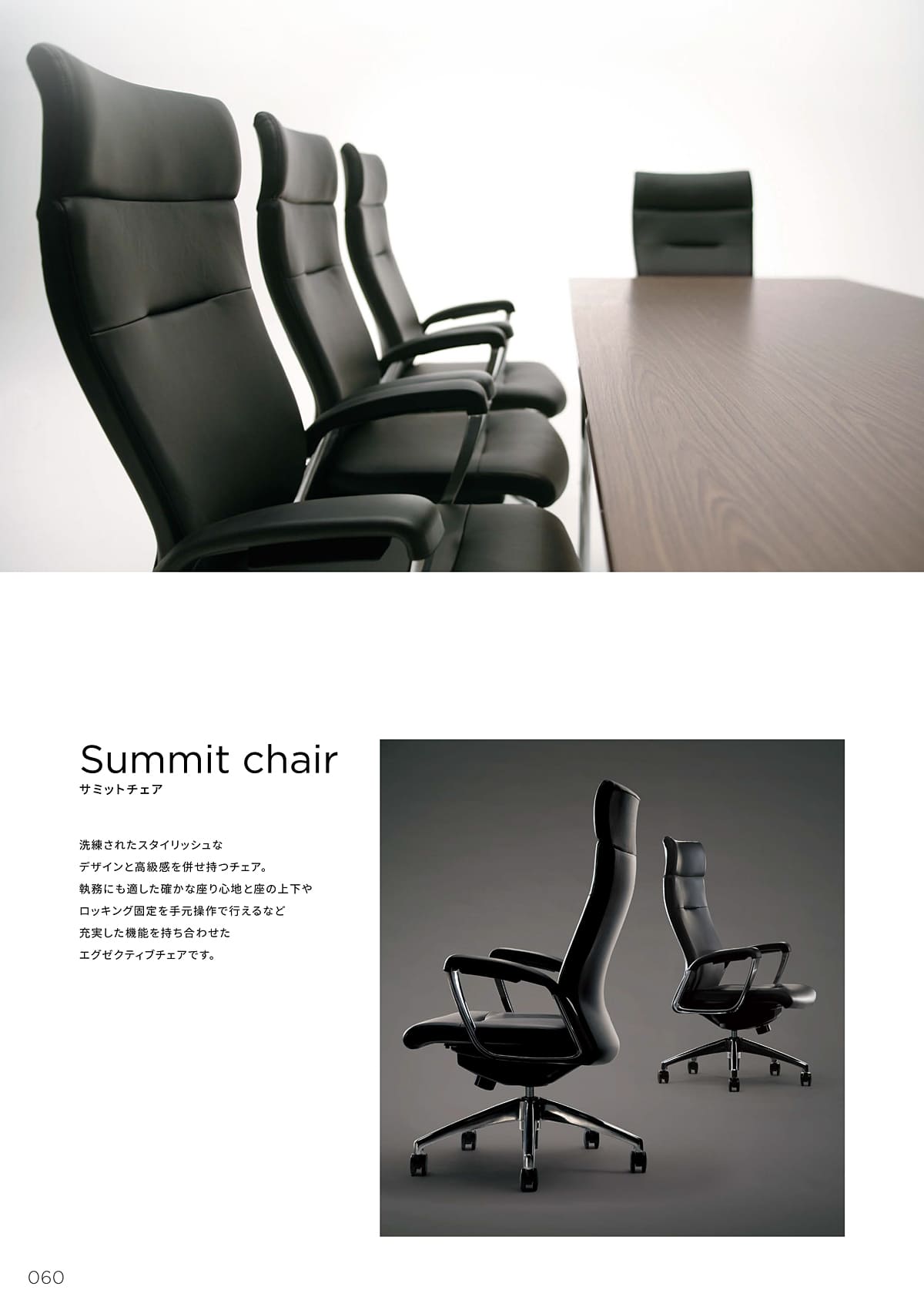 ノーリツイス NORITSUISU カタログ P60