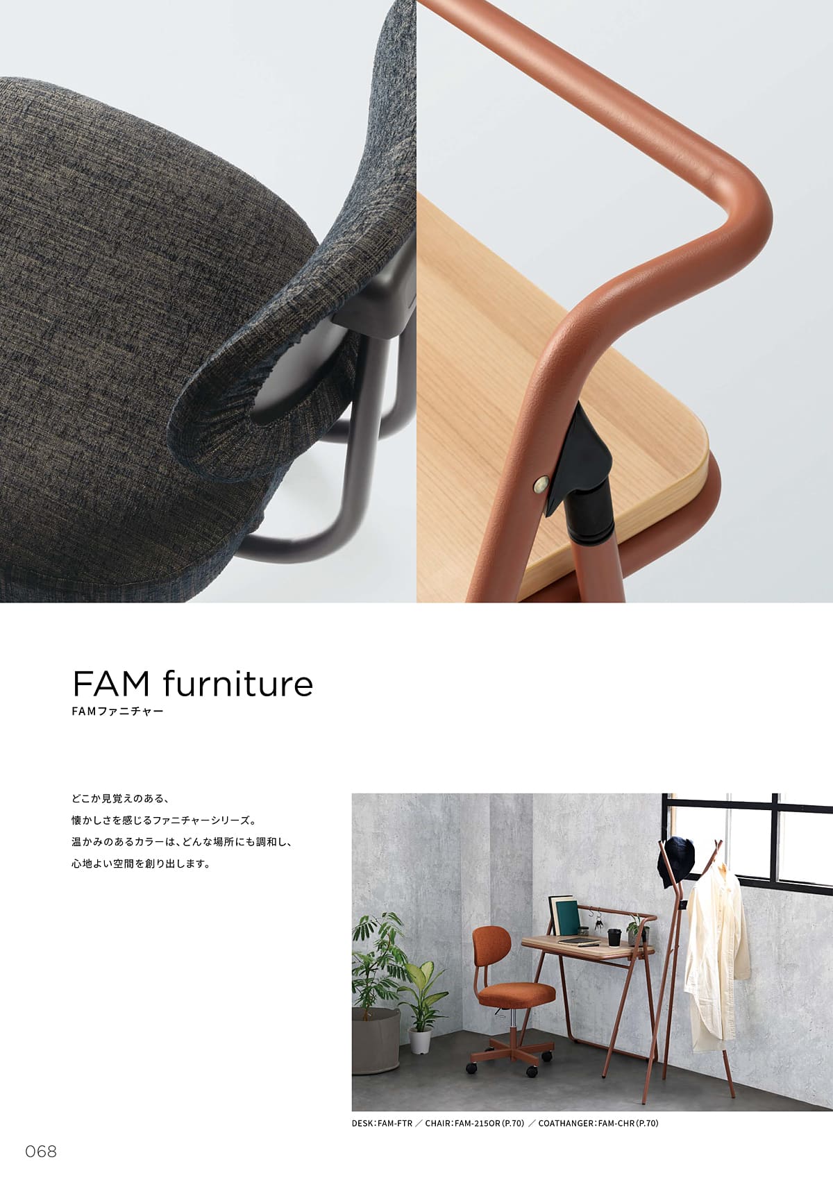 ノーリツイス NORITSUISU カタログ P68