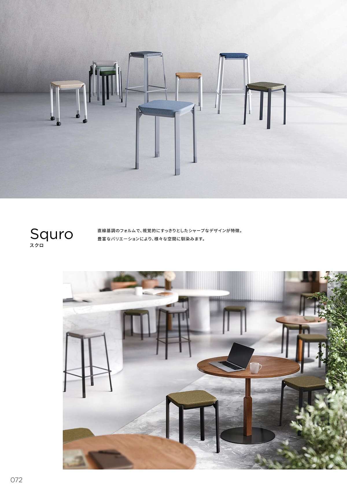 ノーリツイス NORITSUISU カタログ P72