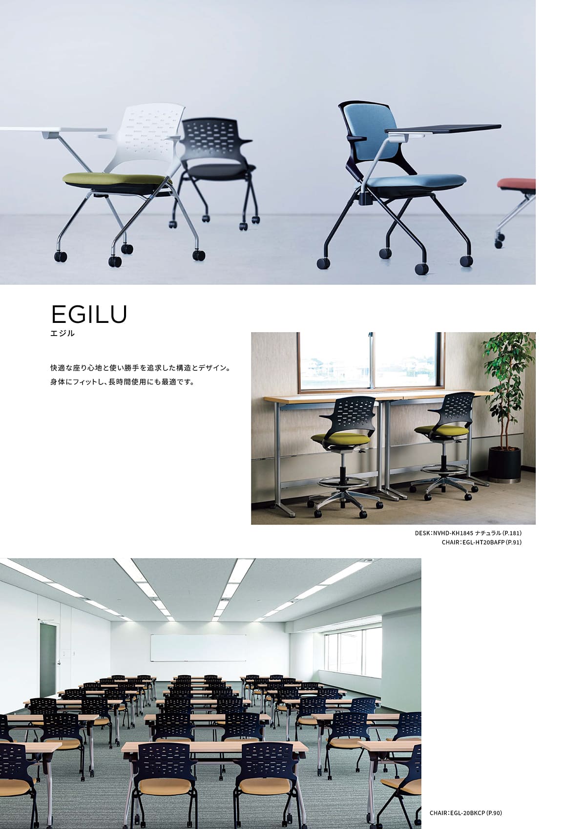 ノーリツイス NORITSUISU カタログ P88