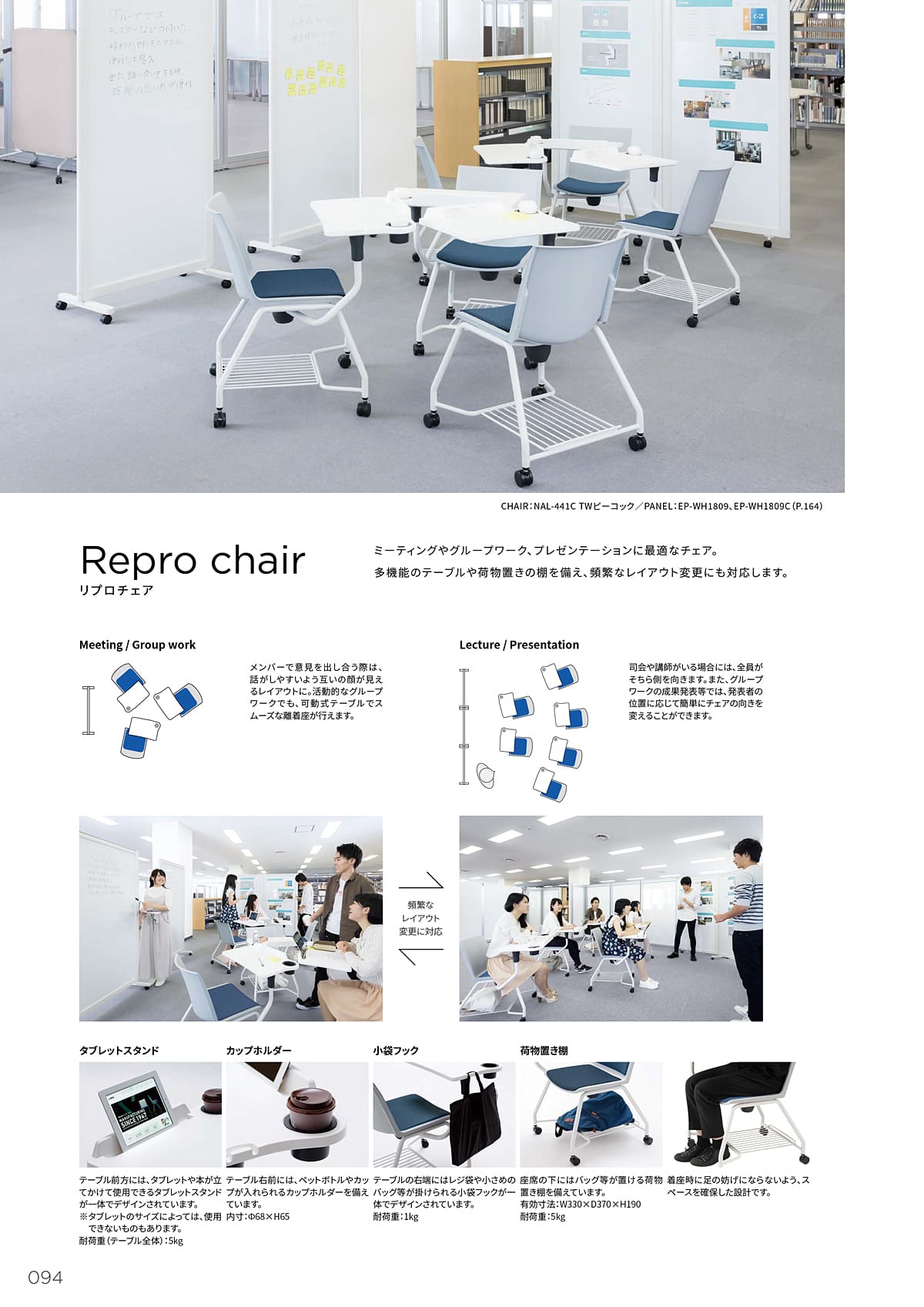 ノーリツイス NORITSUISU カタログ P94
