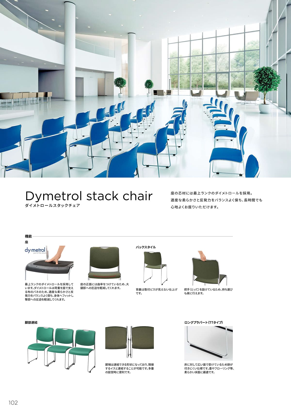 ノーリツイス NORITSUISU カタログ P102
