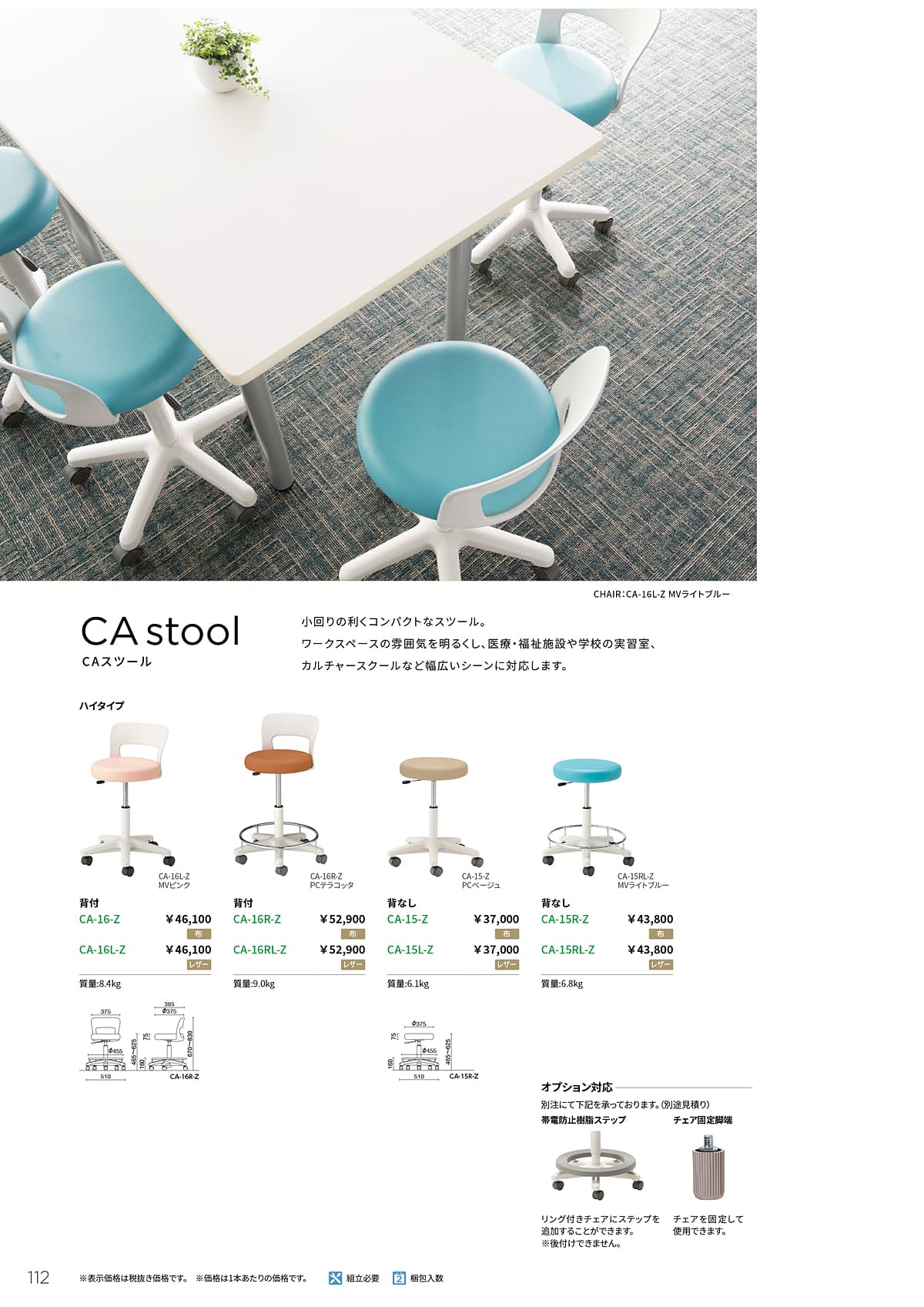 ノーリツイス NORITSUISU カタログ P112