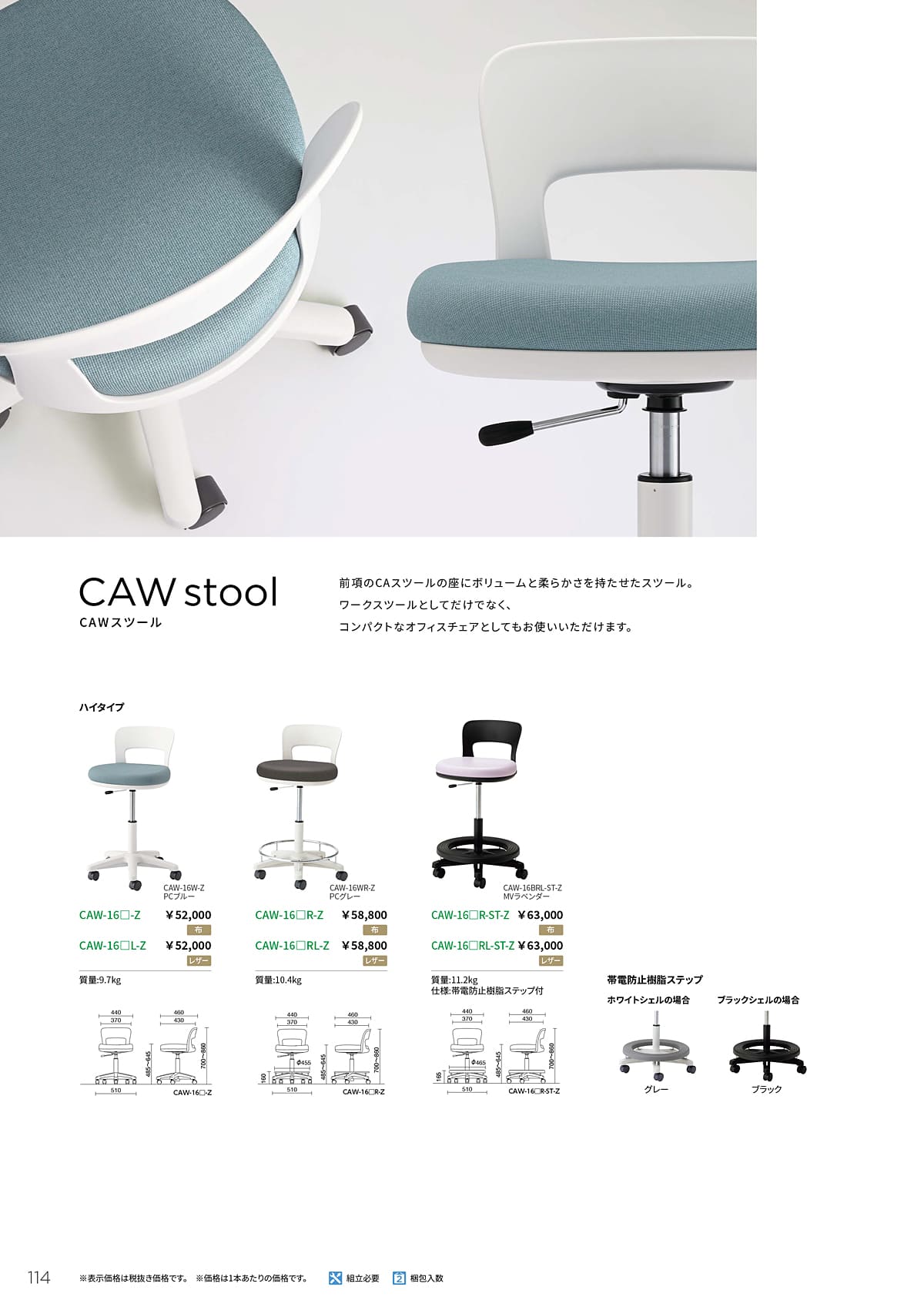 ノーリツイス NORITSUISU カタログ P114