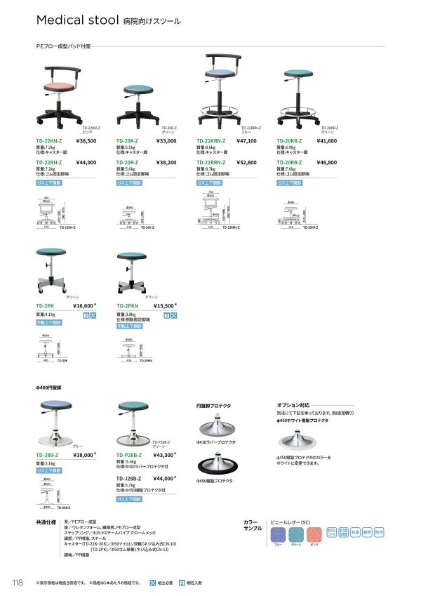 PEブロー成型パッド付座 TD-22KRN-Z キャスター脚のカタログ画像-1
