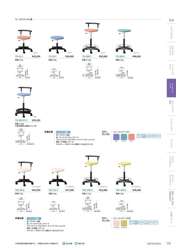 TD-40-Z 背付のカタログ画像-1