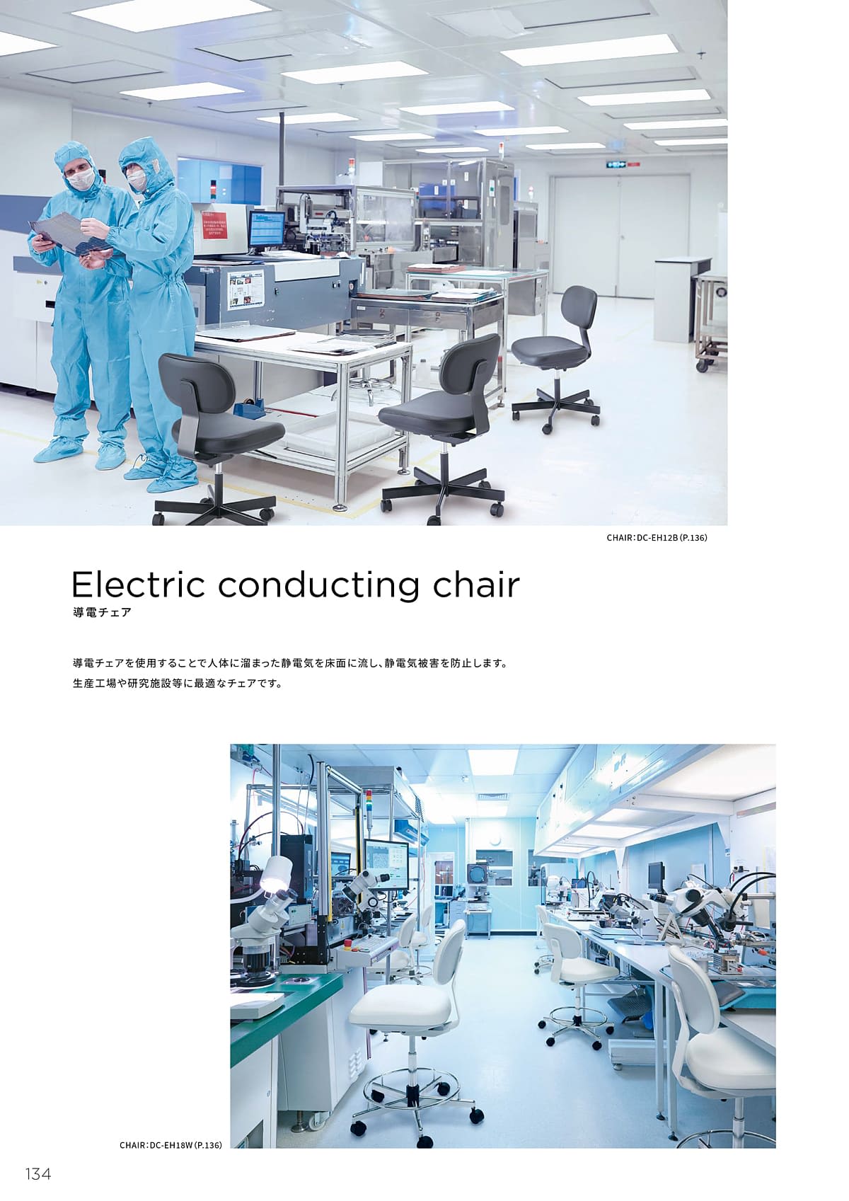 ノーリツイス NORITSUISU カタログ P134