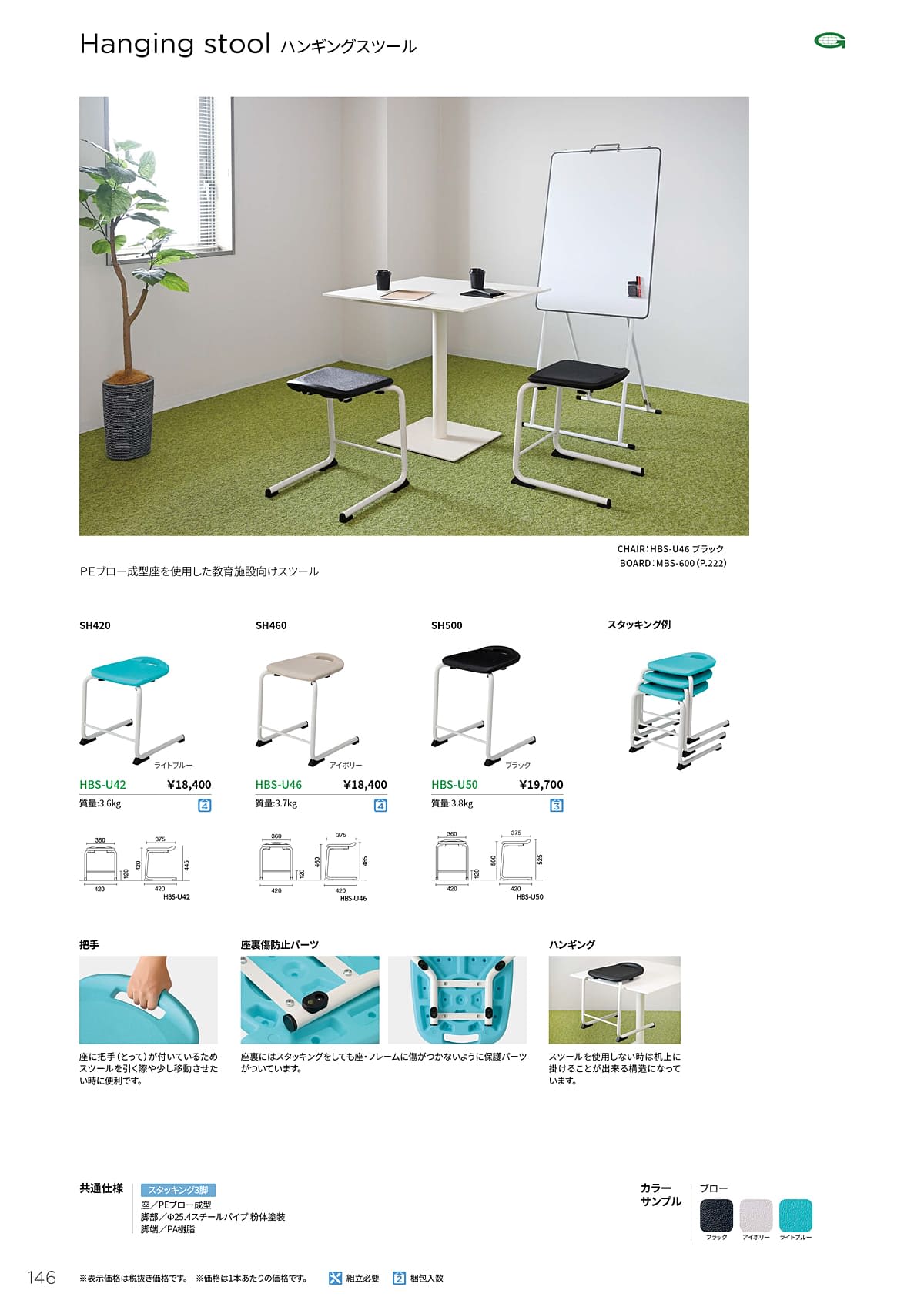 ノーリツイス NORITSUISU カタログ P146