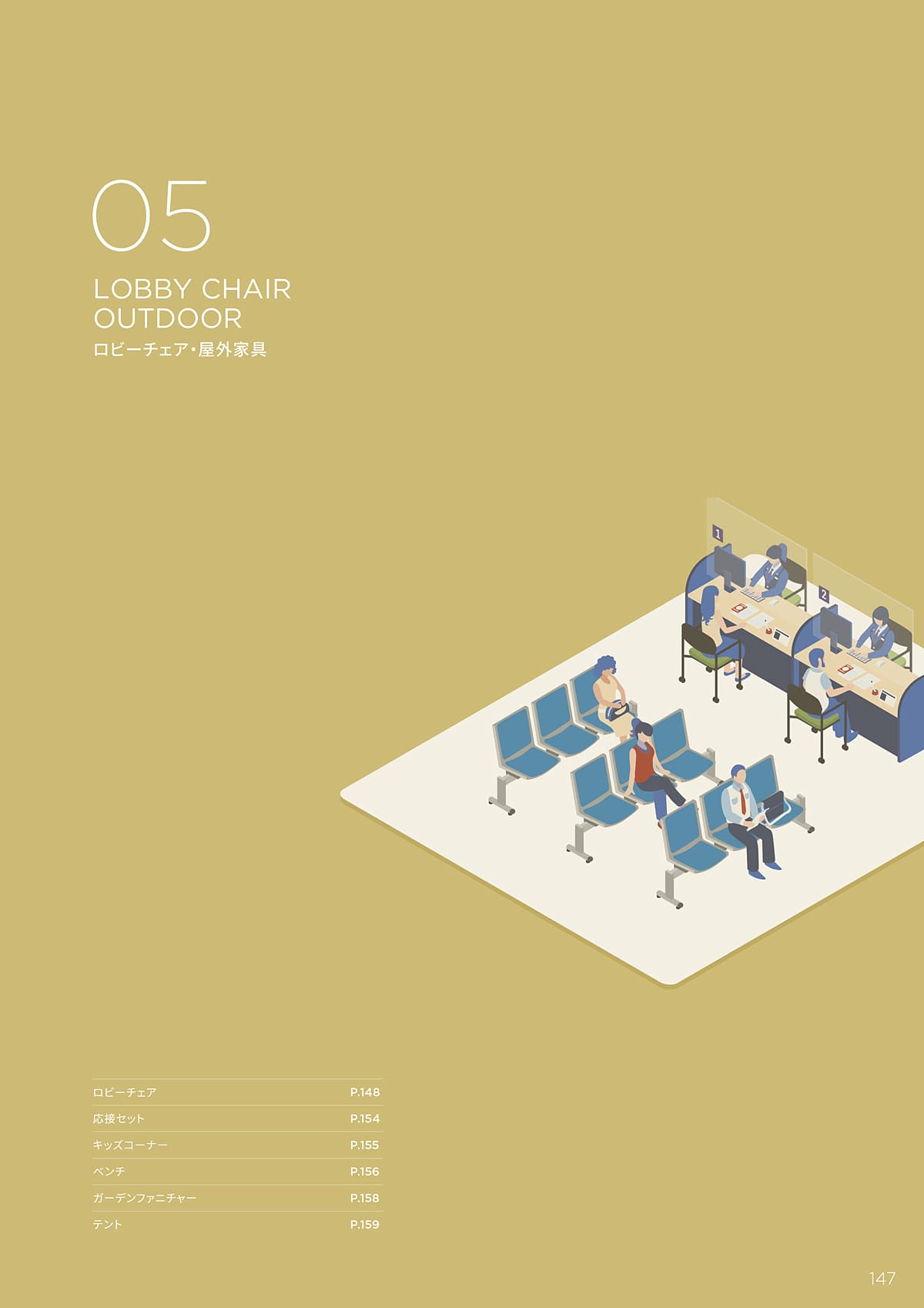 ノーリツイス NORITSUISU カタログ P147