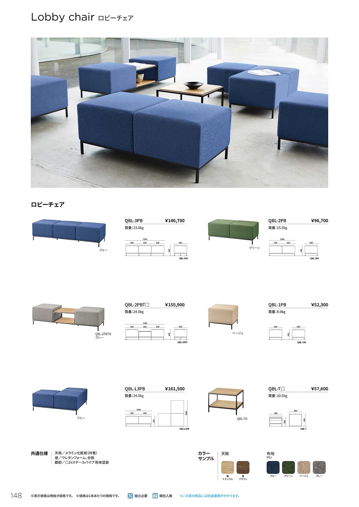 ノーリツイス NORITSUISU カタログ P148