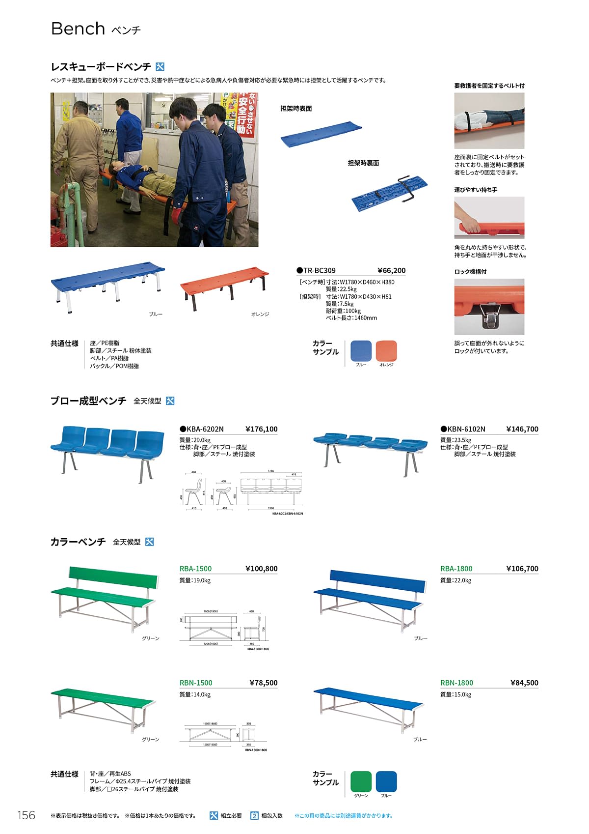ノーリツイス NORITSUISU カタログ P156