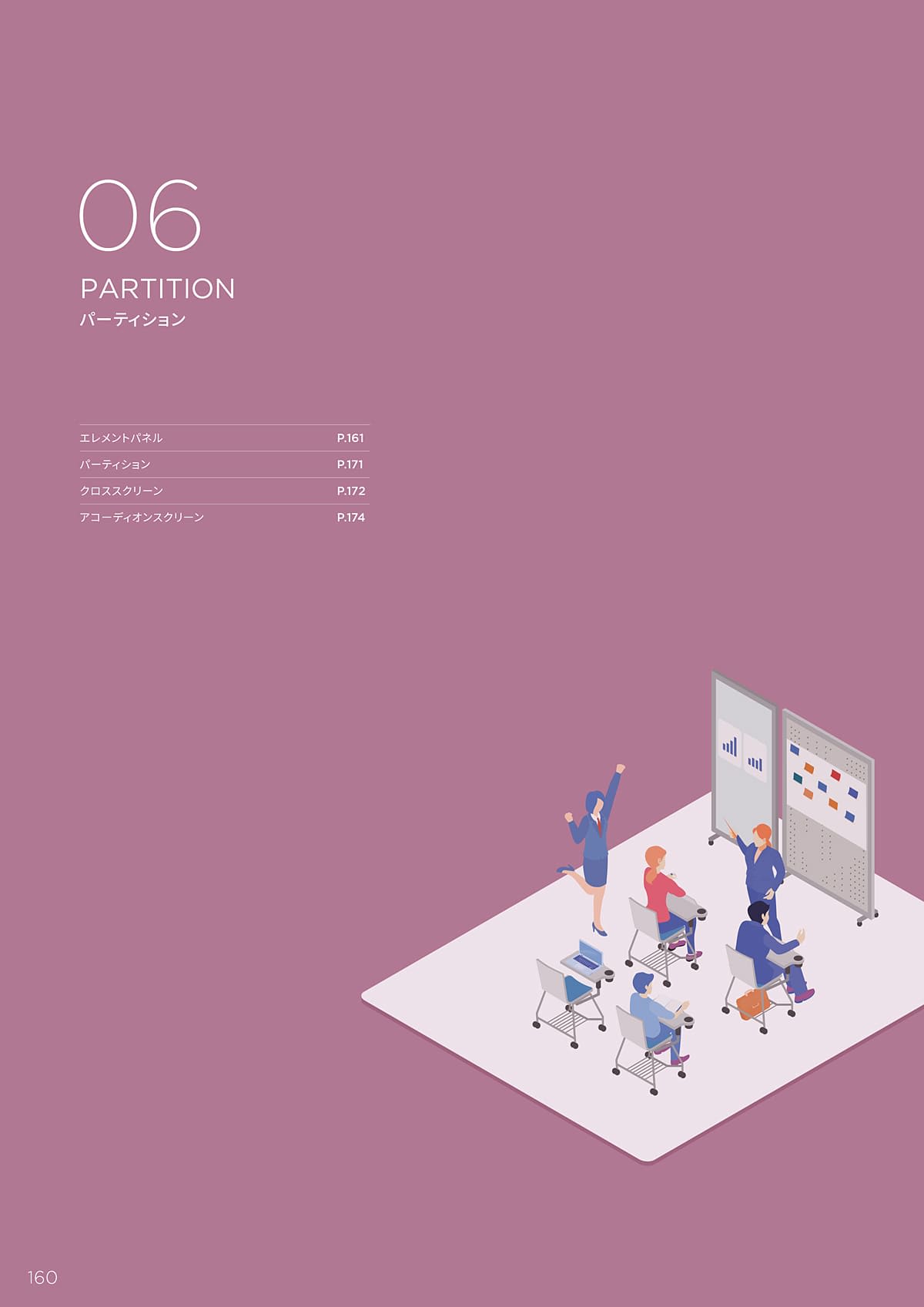 ノーリツイス NORITSUISU カタログ P160