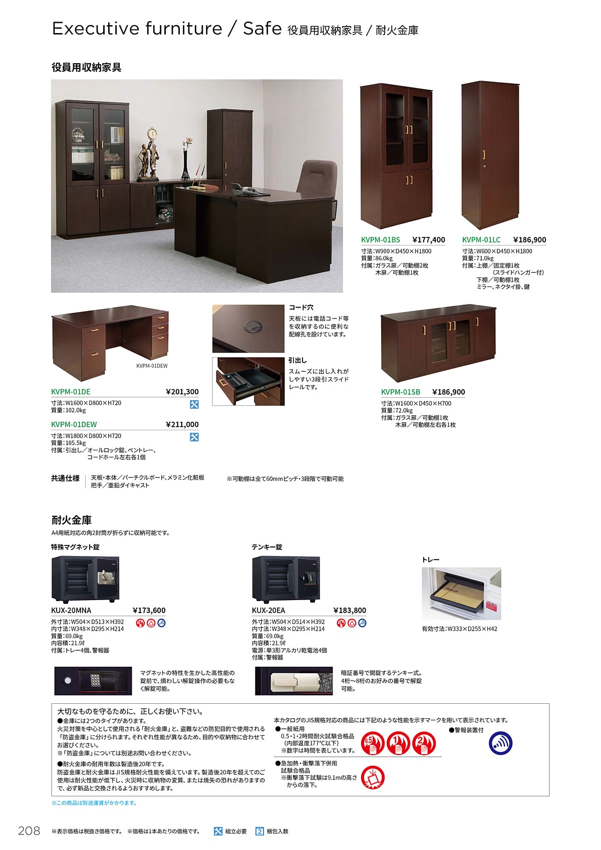 ノーリツイス NORITSUISU カタログ P208