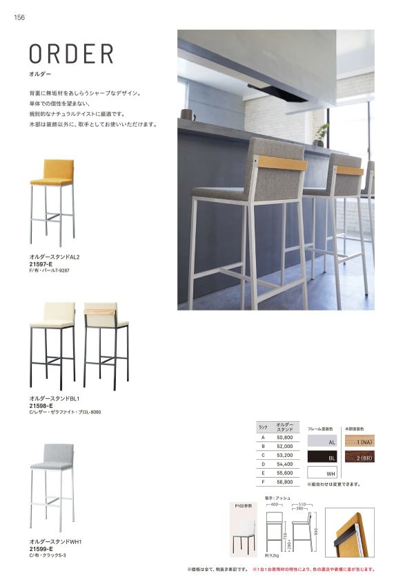 オルダースタンドのカタログ画像-1