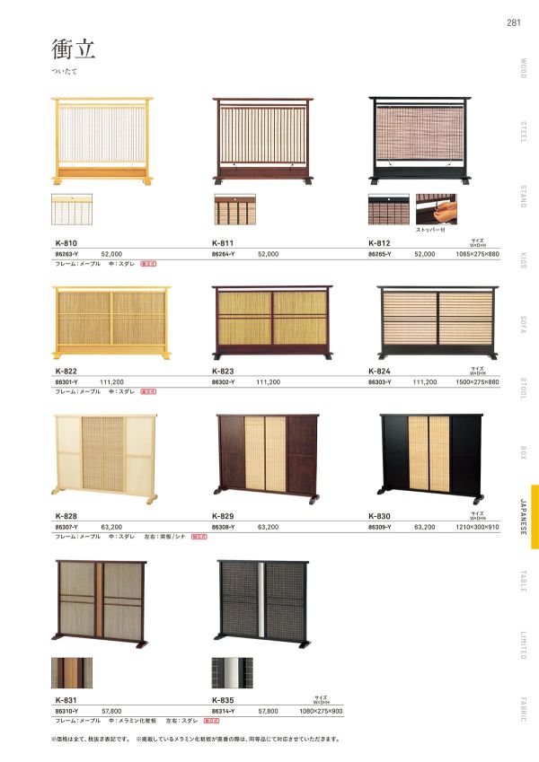 K-831/K-835のカタログ画像-1