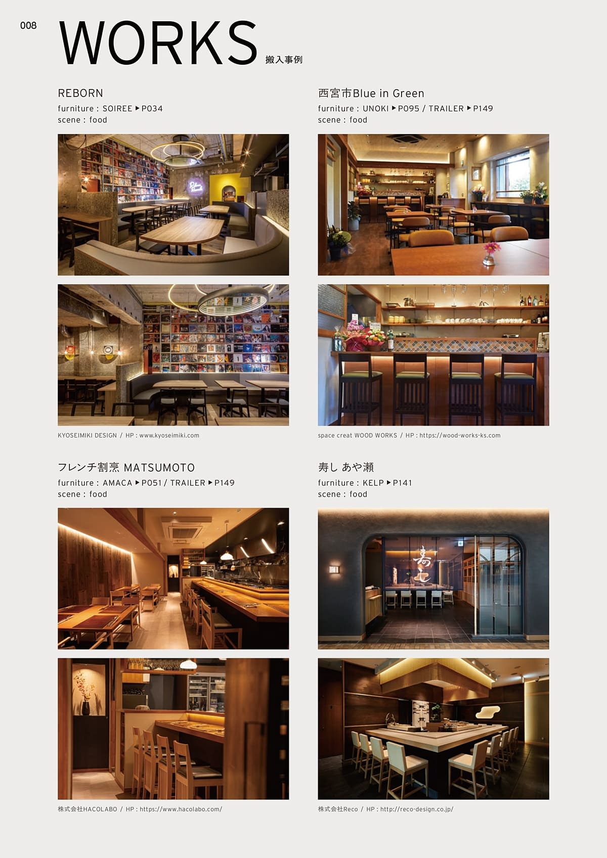 プロシード（Proceed）カタログ P8 P9