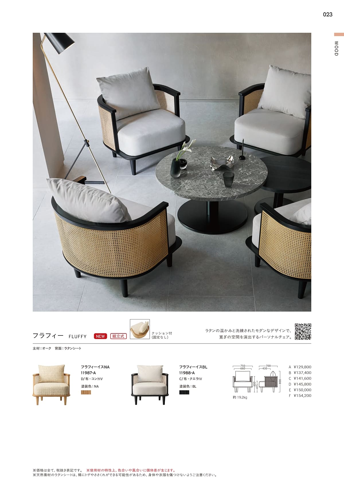 プロシード Proceed カタログ P23