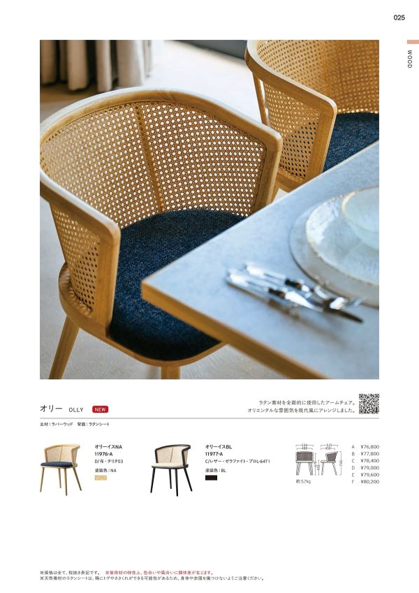 オリーイスのカタログ画像-1