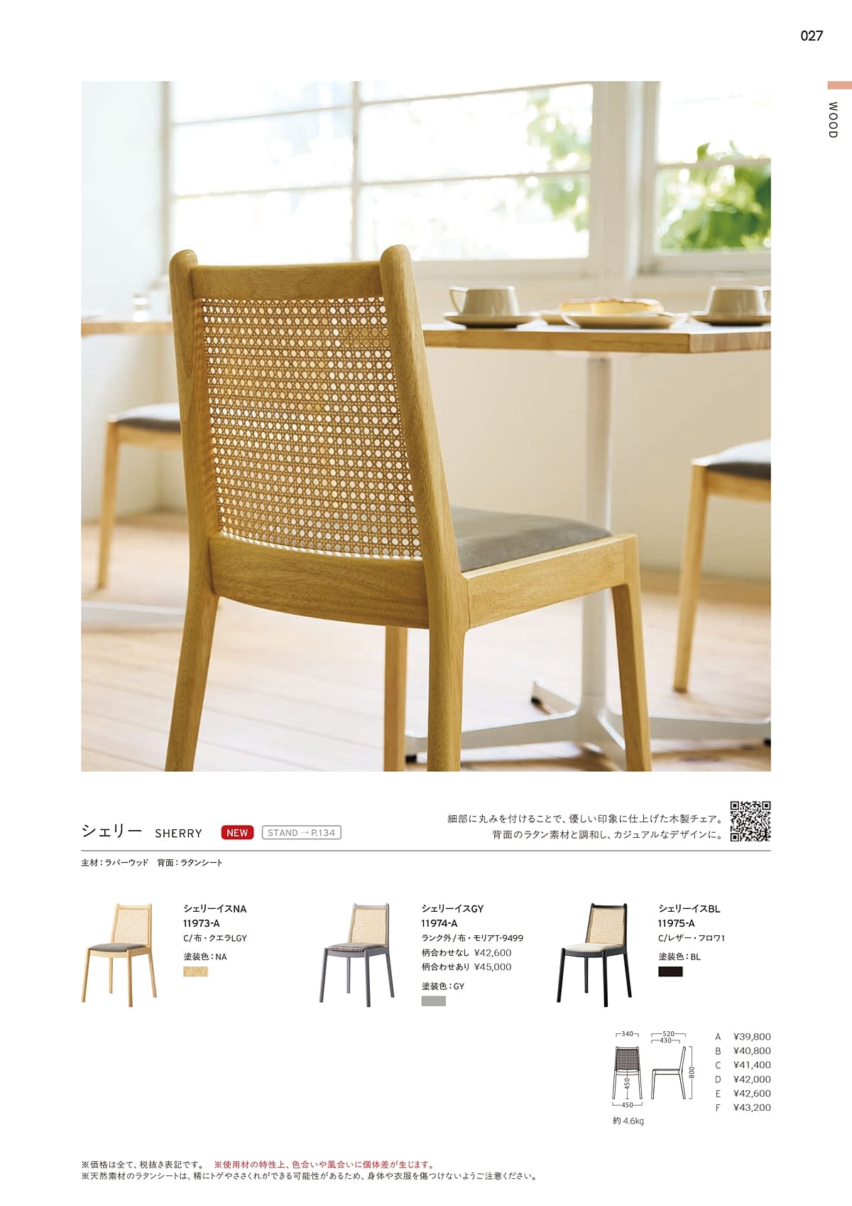 プロシード Proceed カタログ P27