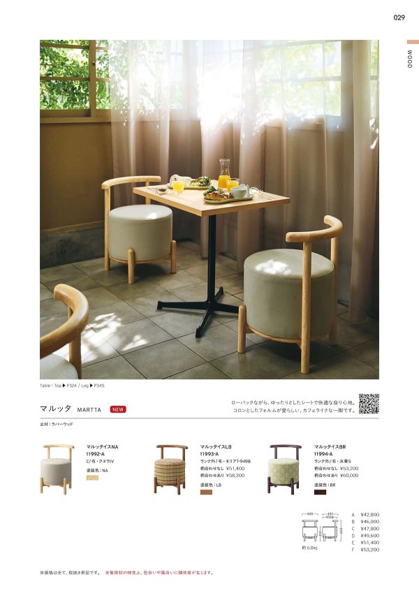 マルッタイスのカタログ画像-1