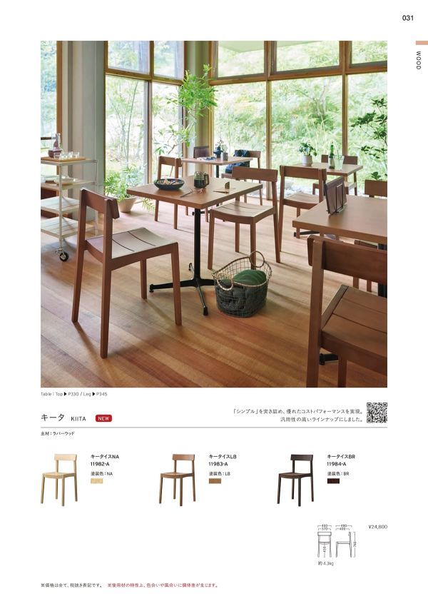 キータイスのカタログ画像-1