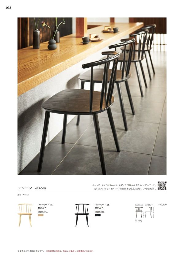 マルーンイスのカタログ画像-1