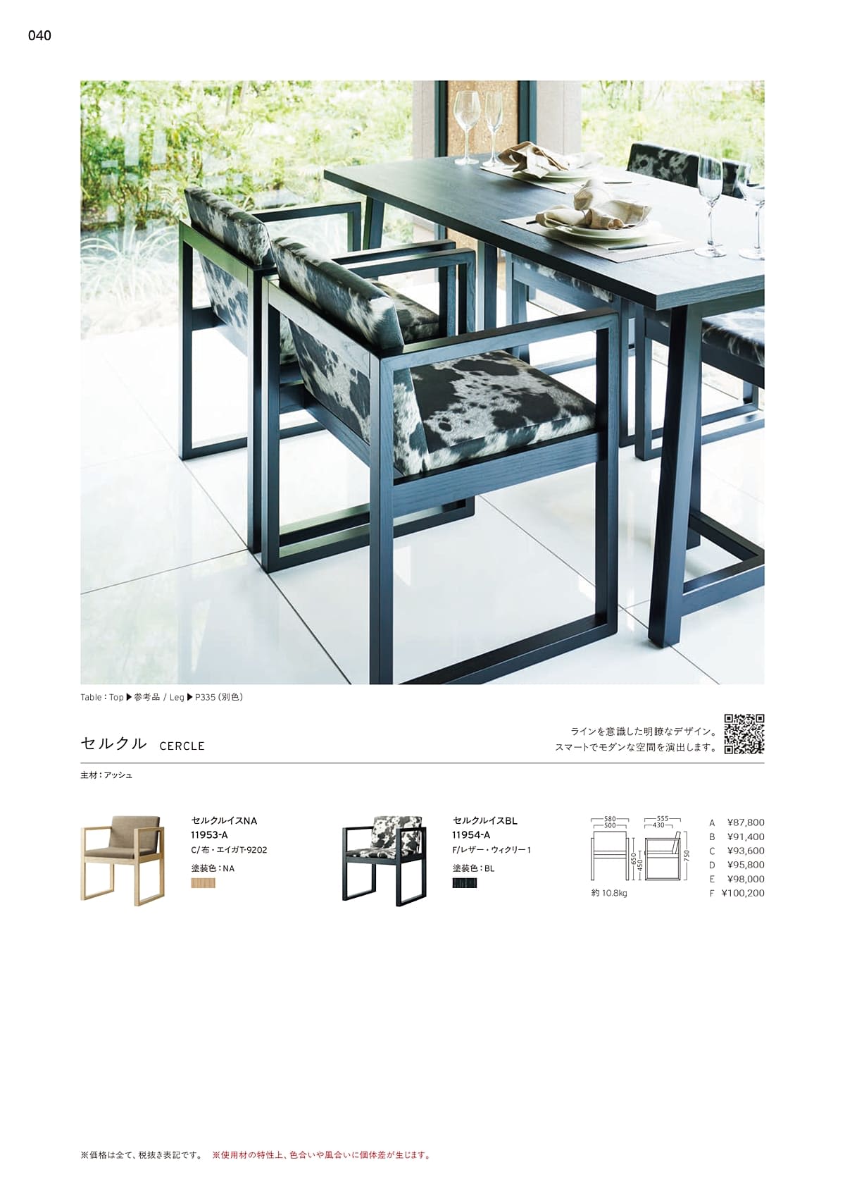 プロシード Proceed カタログ P40
