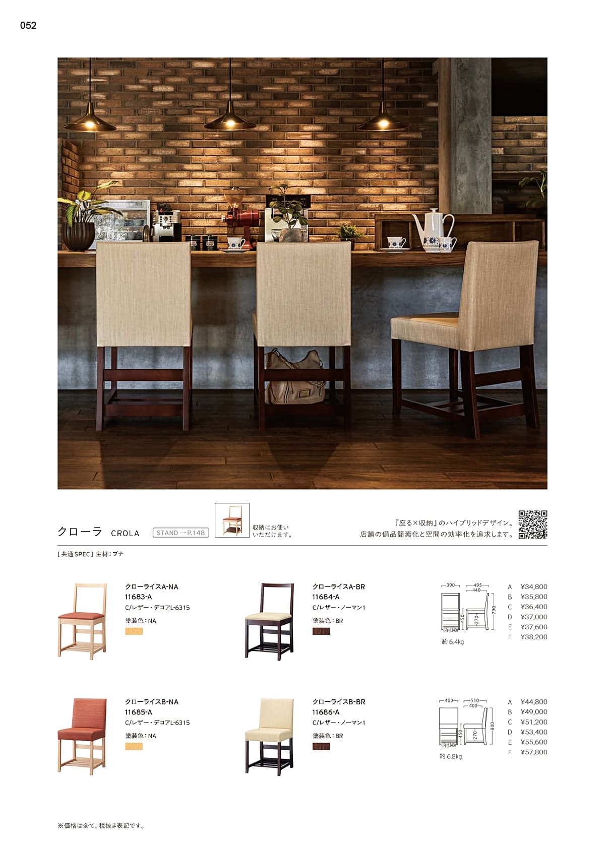 プロシード Proceed カタログ P52