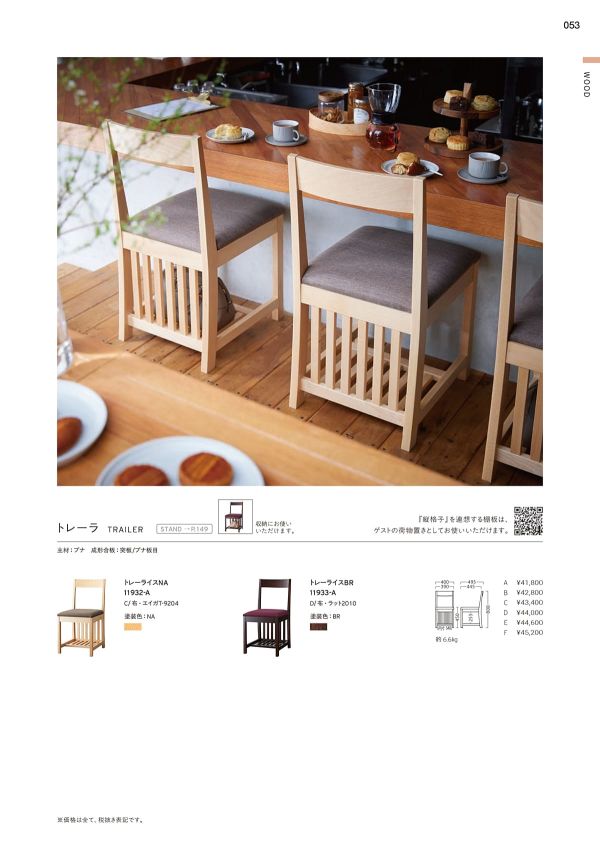 トレーライスのカタログ画像-1