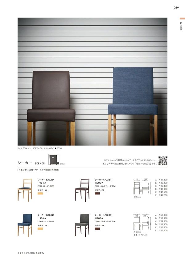 シーカーイスA 張りシートのカタログ画像-1