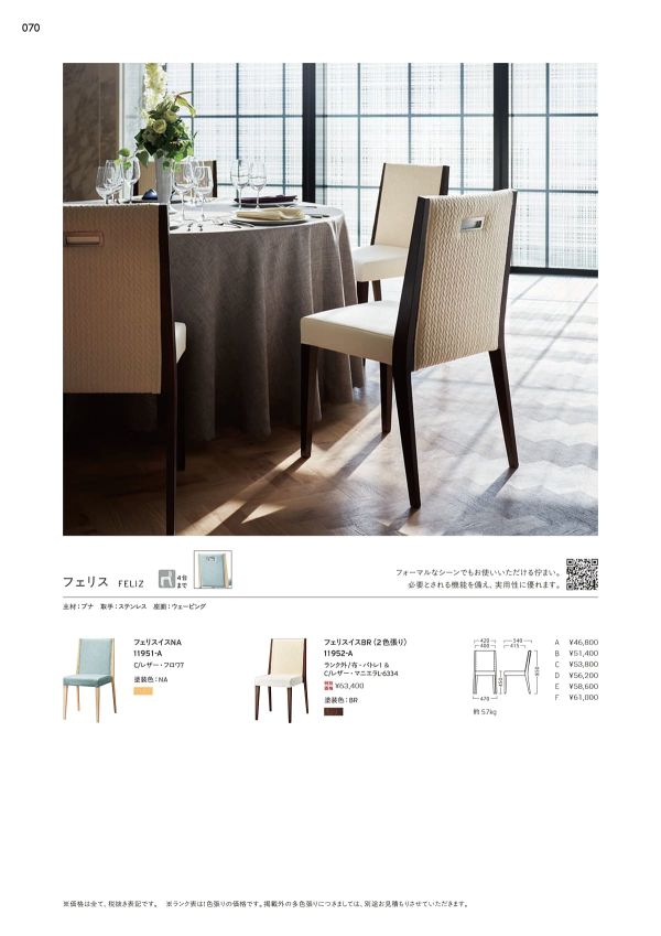 フェリスイスのカタログ画像-1