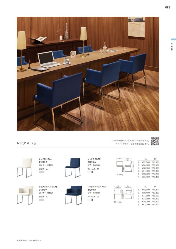 レックスイスのカタログ画像-1