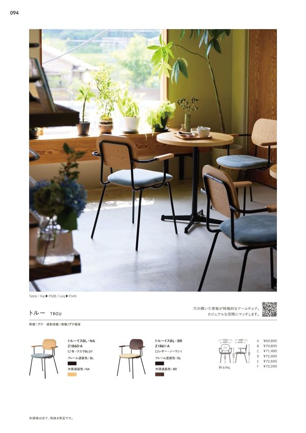 トルーイスのカタログ画像-1