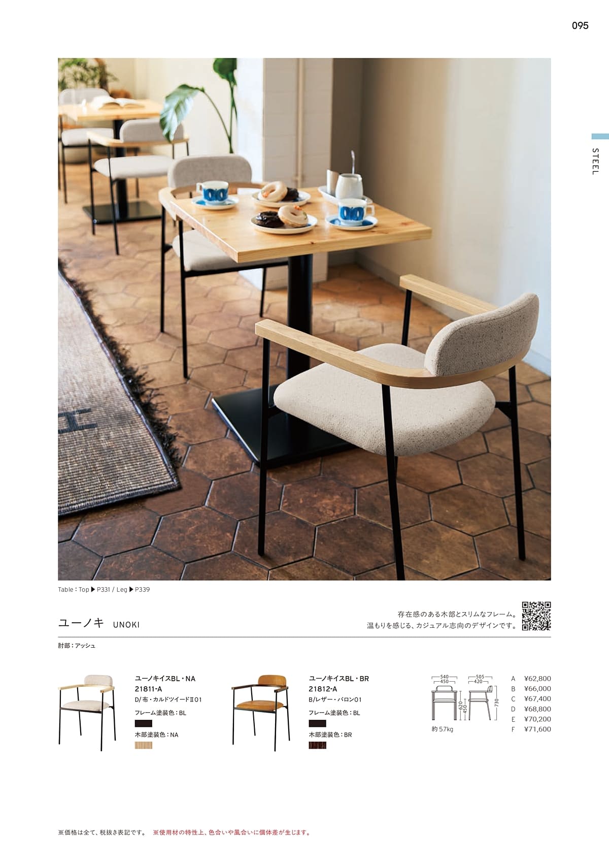 プロシード Proceed カタログ P95