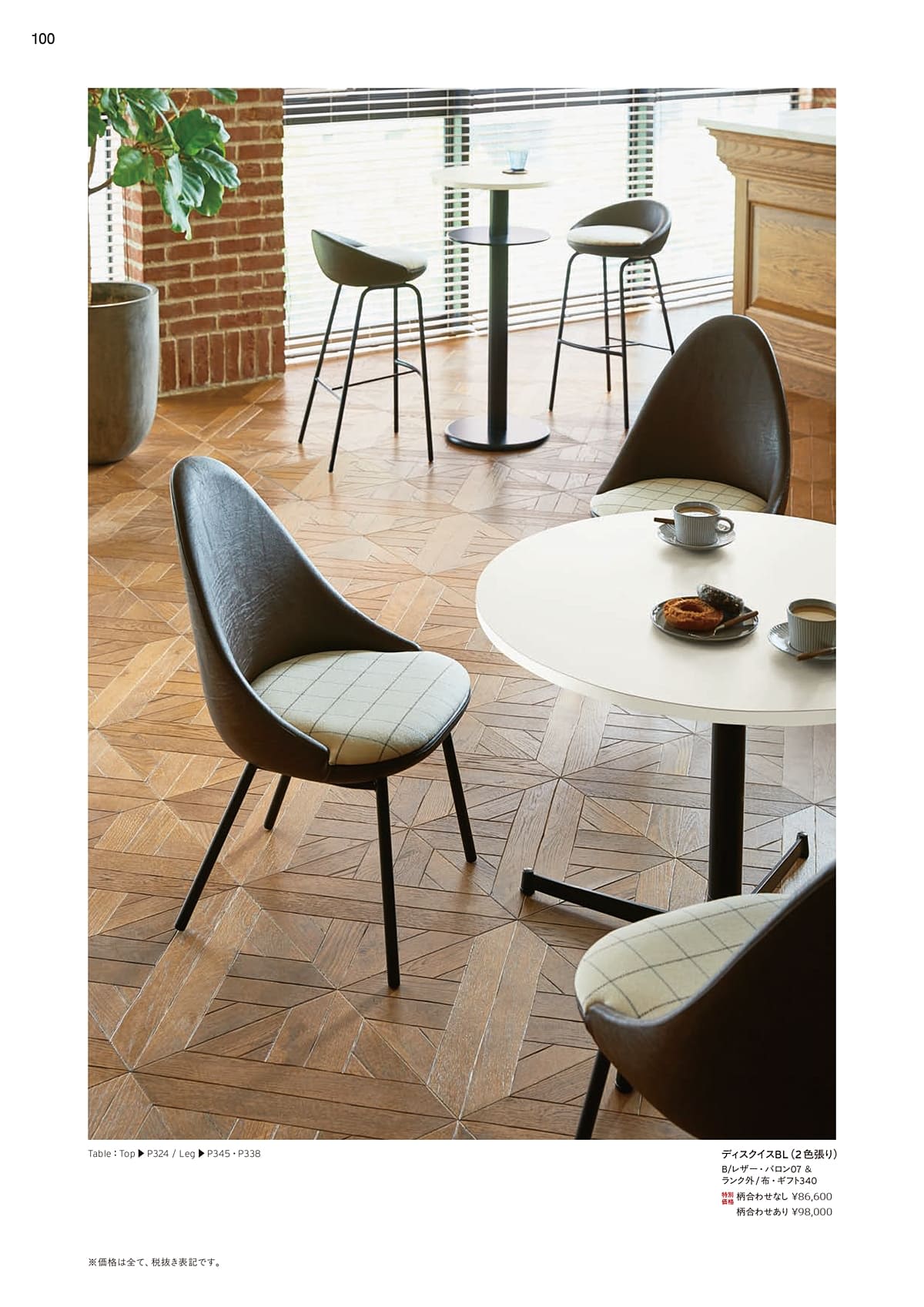 プロシード（Proceed）カタログ P100 P101