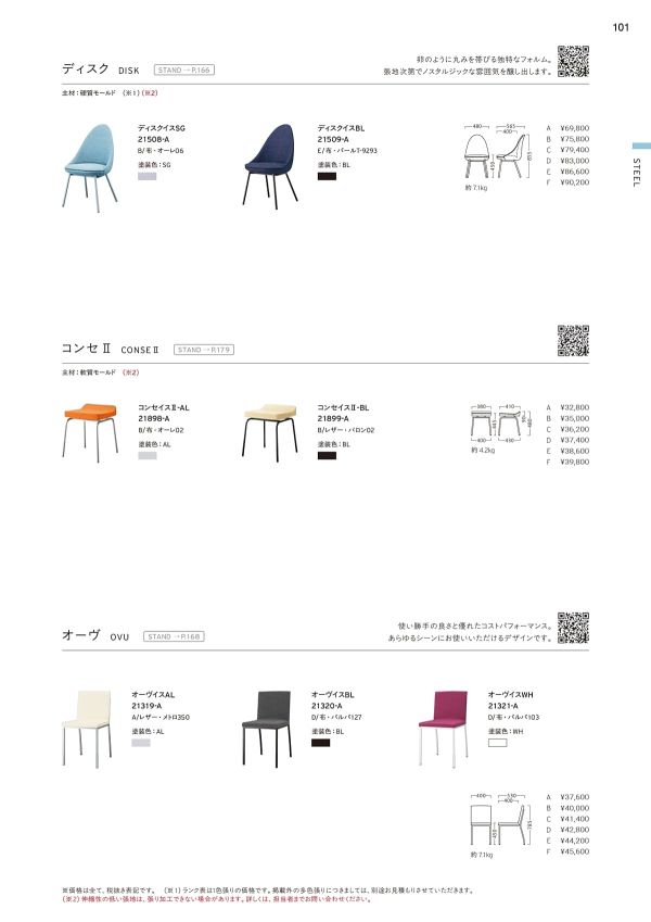 ディスクイスのカタログ画像-1