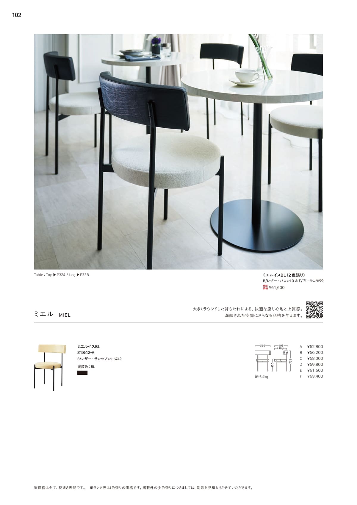 プロシード Proceed カタログ P102